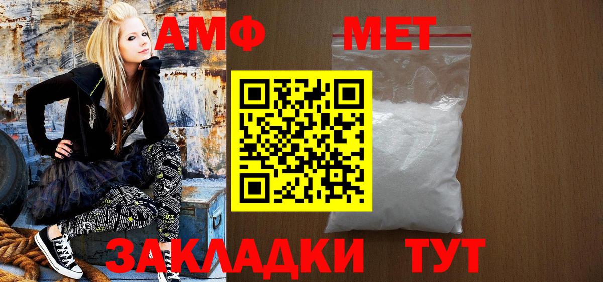 Славгород  Amphetamine Premium  АМФ  Вход с VPN  Амфетамин 