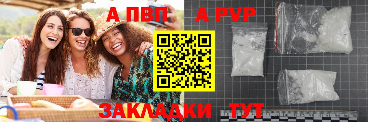наркота  Alfa_PVP VHQ  A PVP СК КРИС  Вход с VPN  Славгород 