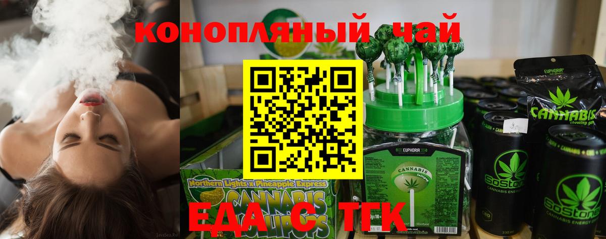 Canna-Cookies конопля  Вход с VPN  Славгород 