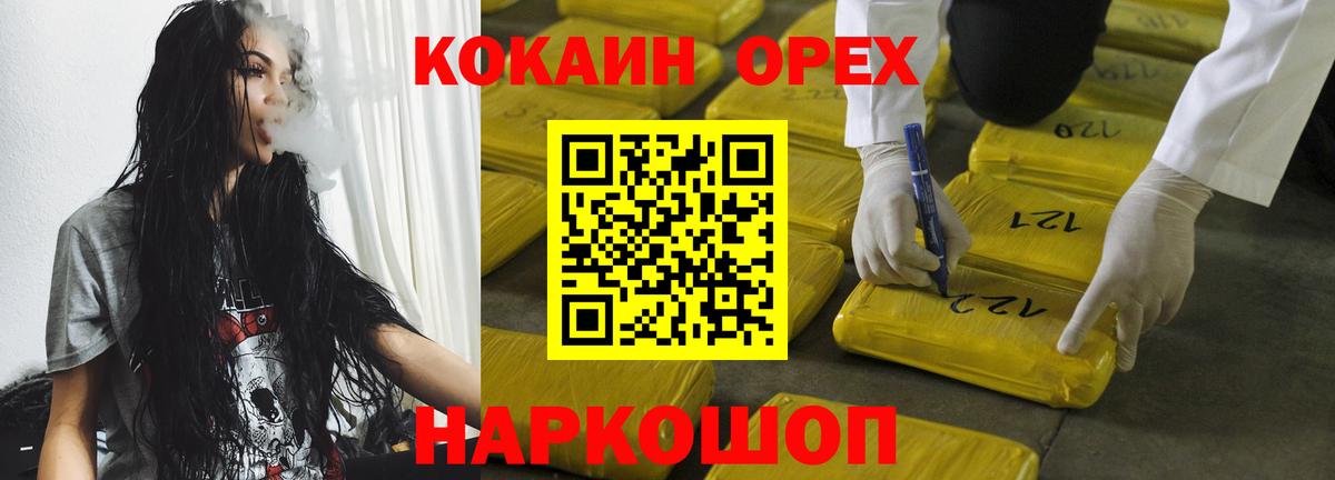COCAIN 97% Славгород
