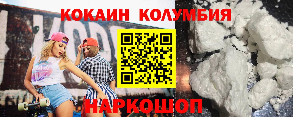 Кокаин Fish Scale  Cocaine Эквадор  Cocaine  Славгород  Вход с VPN 