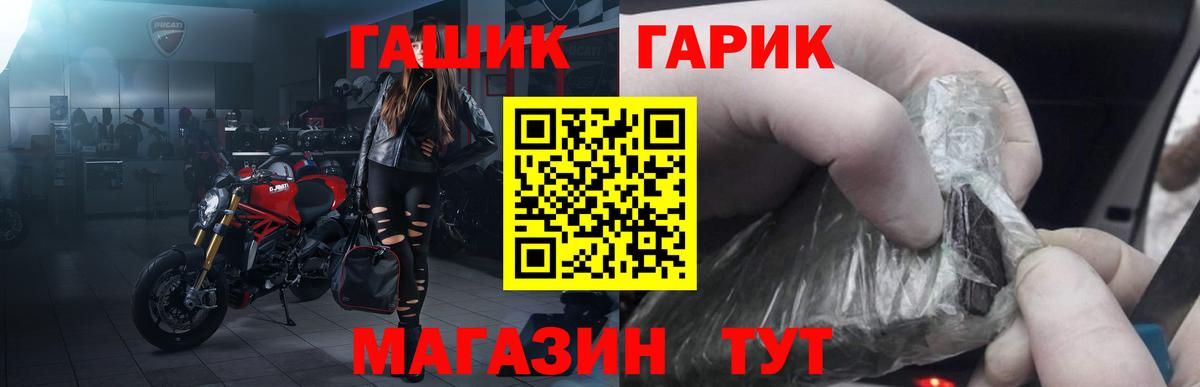 ГАШ hashish Славгород