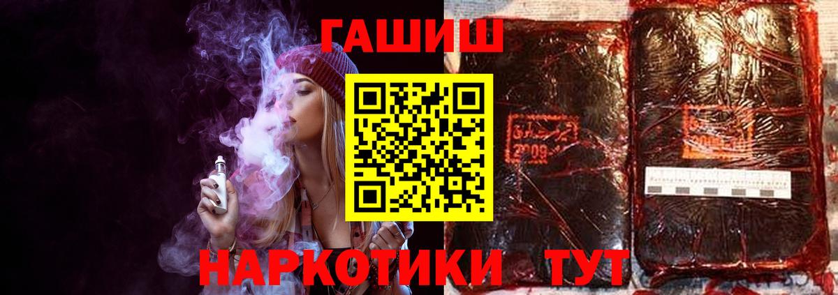 ГАШИШ хэш  Вход с VPN  Славгород  Гашиш  Гашиш hashish 
