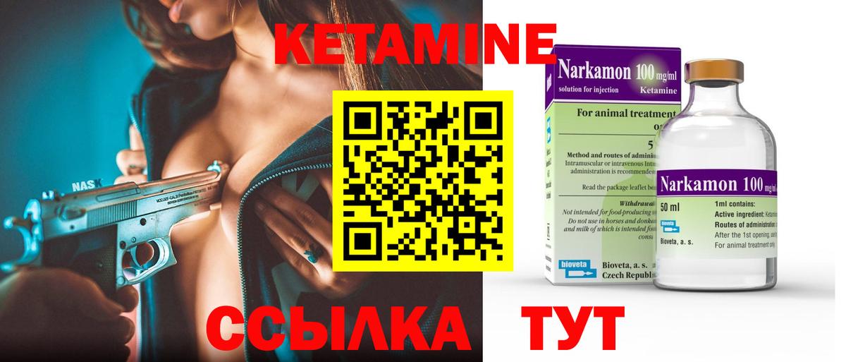Славгород  КЕТАМИН VHQ  Вход с VPN  Кетамин ketamine 