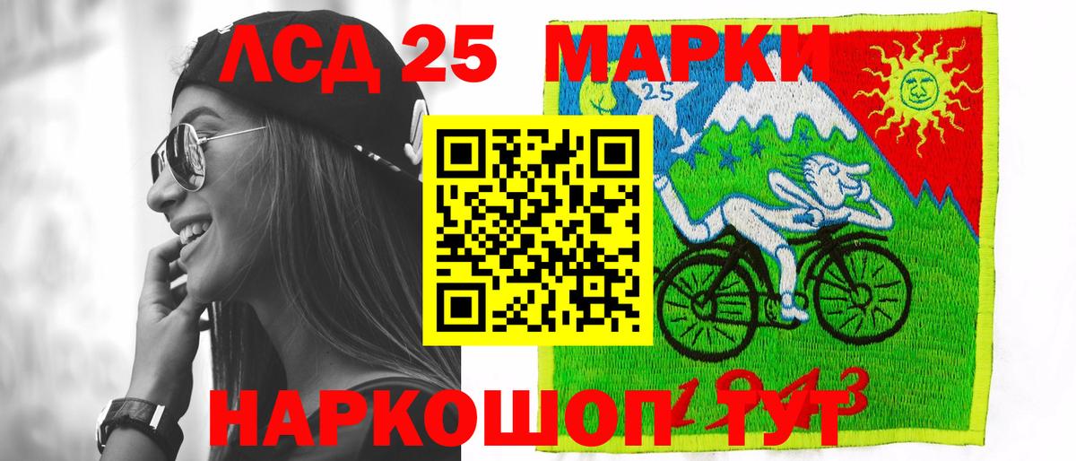 LSD-25 экстази кислота Славгород