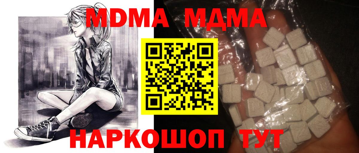 Славгород  МДМА VHQ  Вход с VPN  MDMA  MDMA молли 