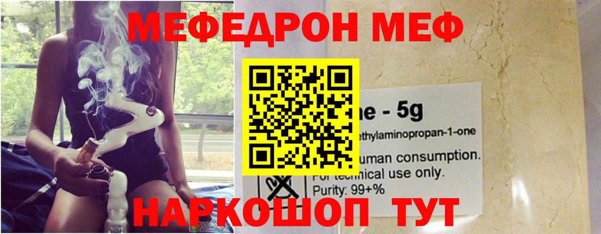 МЕФ Славгород