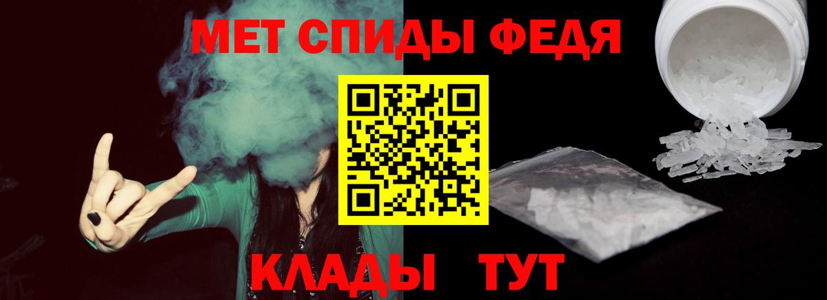 Метамфетамин пудра Славгород