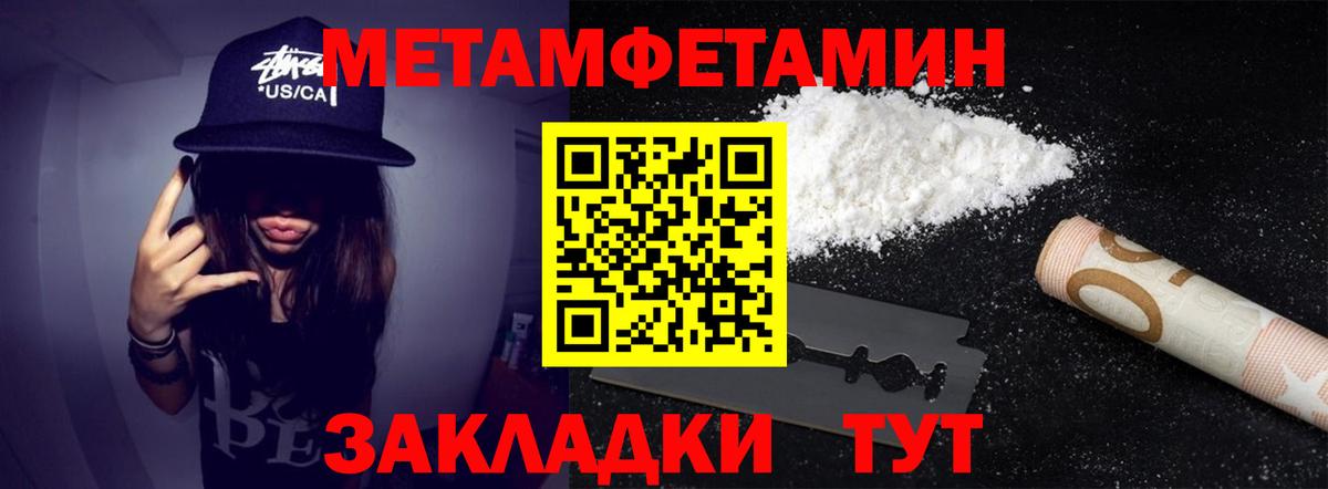 Славгород  Метамфетамин винт  МЕТАМФЕТАМИН  Вход с VPN  Метамфетамин винт 