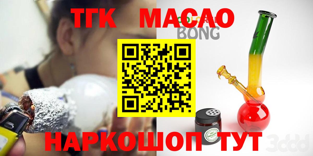 Дистиллят ТГК вейп с тгк  Вход с VPN  Дистиллят ТГК THC oil  Славгород 