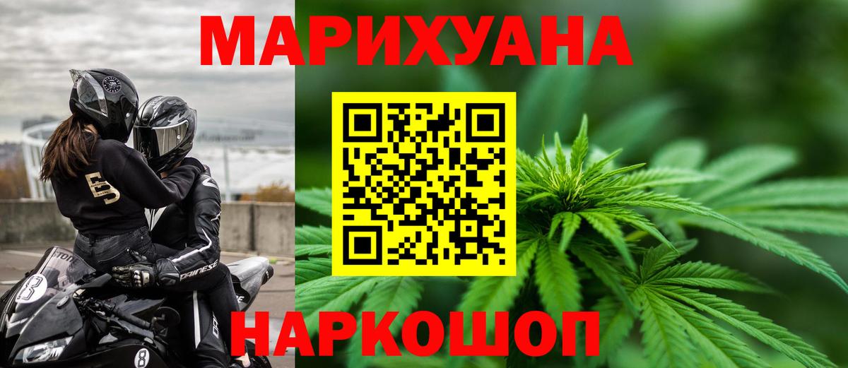 Бошки Шишки индика  МАРИХУАНА LSD WEED  Славгород  Каннабис семена  Вход с VPN 